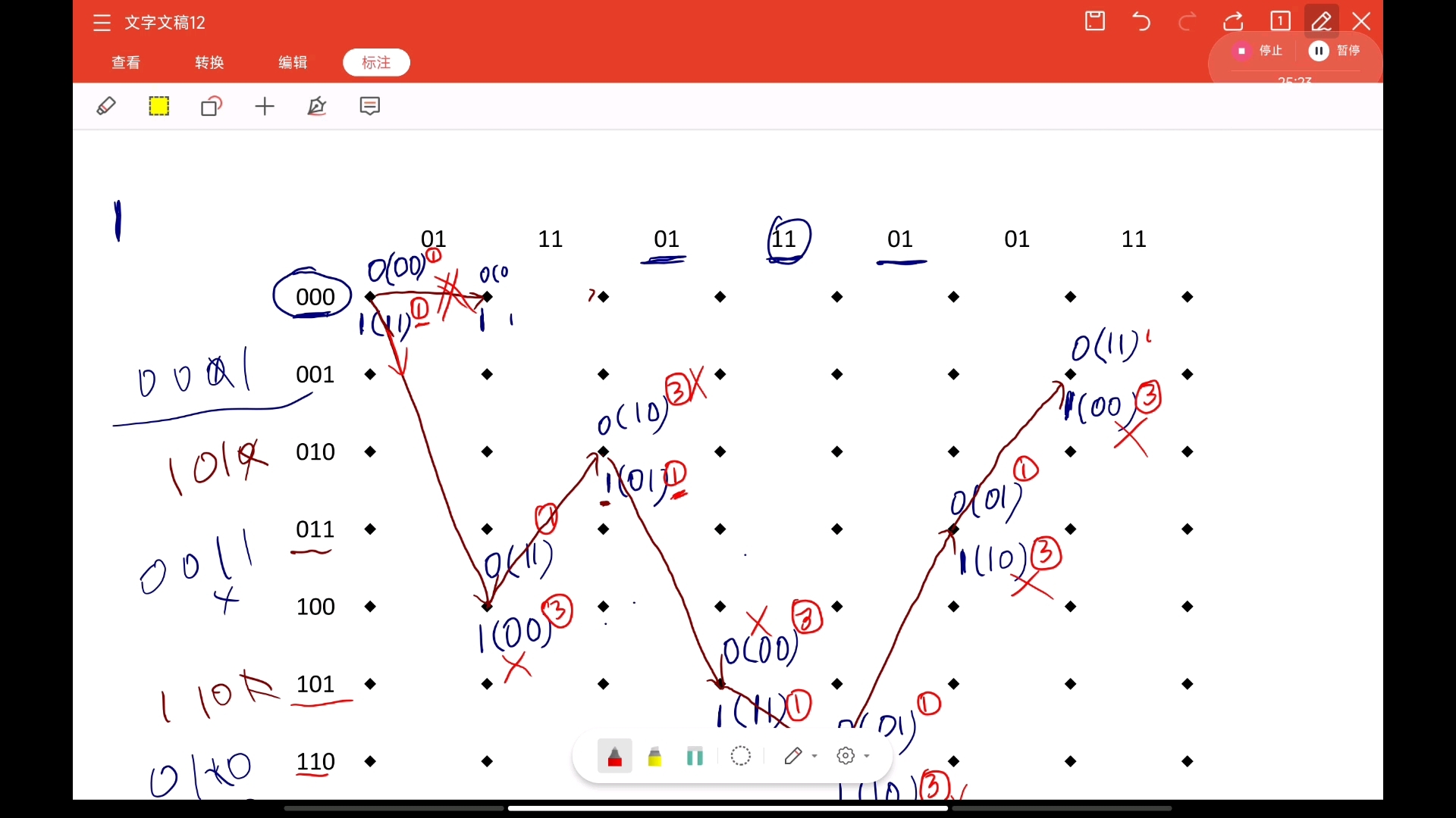 维特比 (Viterbi) 译码浅析(一)哔哩哔哩bilibili