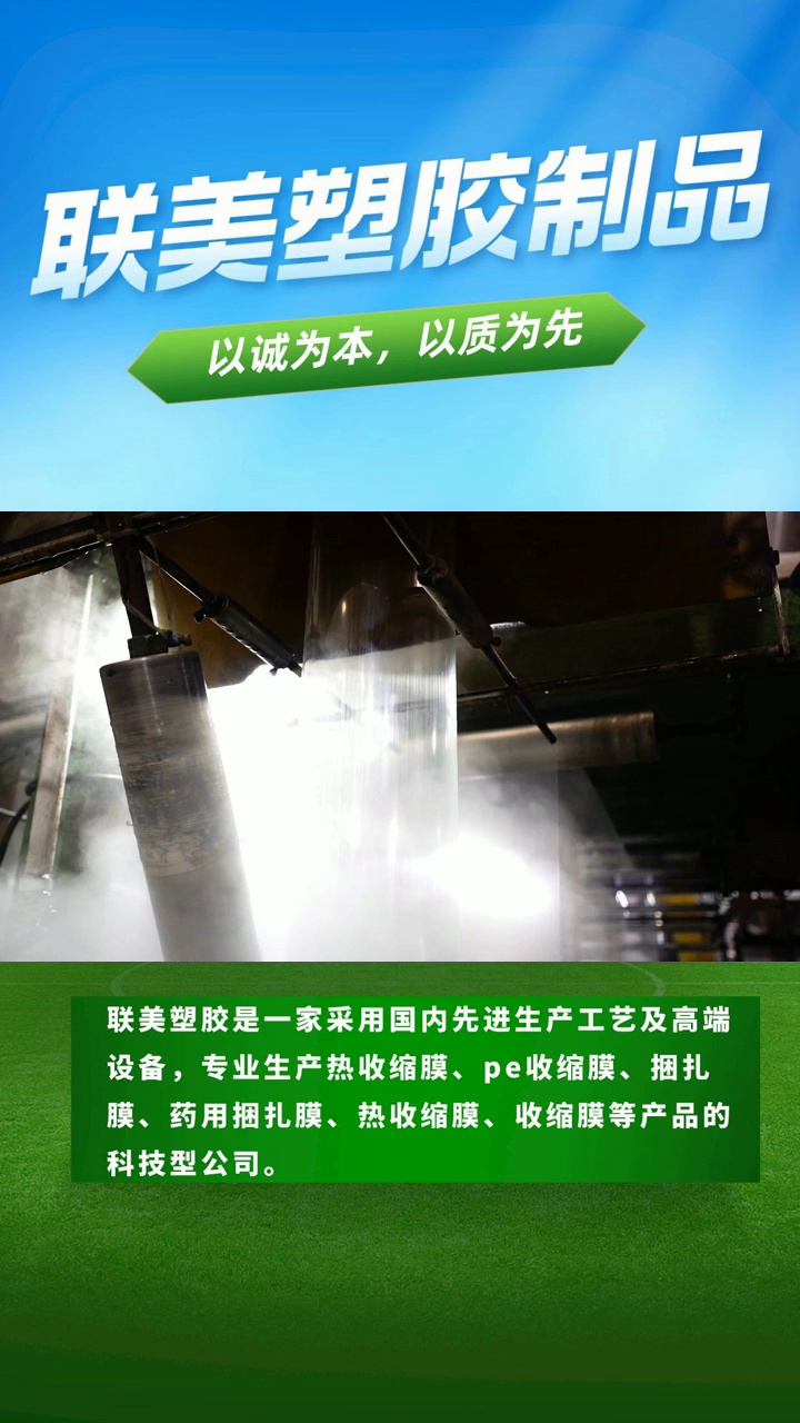 热收缩膜#pe热收缩打孔膜#抚顺pe热收缩打孔膜#抚顺pe热收缩打孔膜