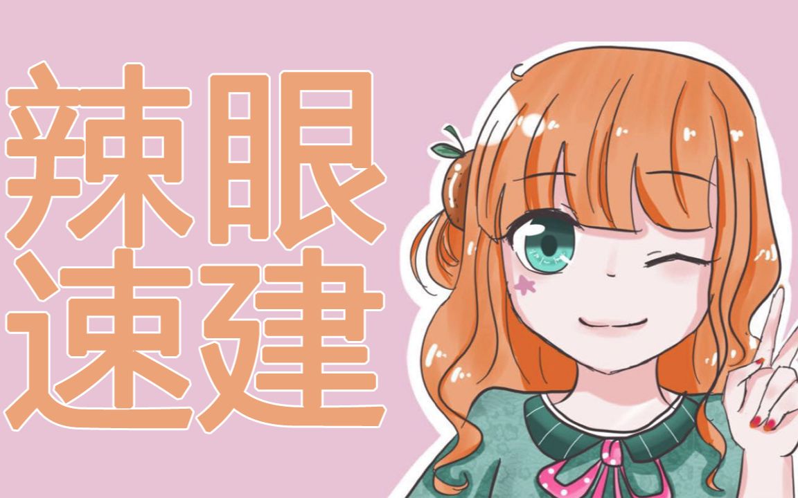 大橙子速建之虐狗向辣眼巨作我的世界中国版