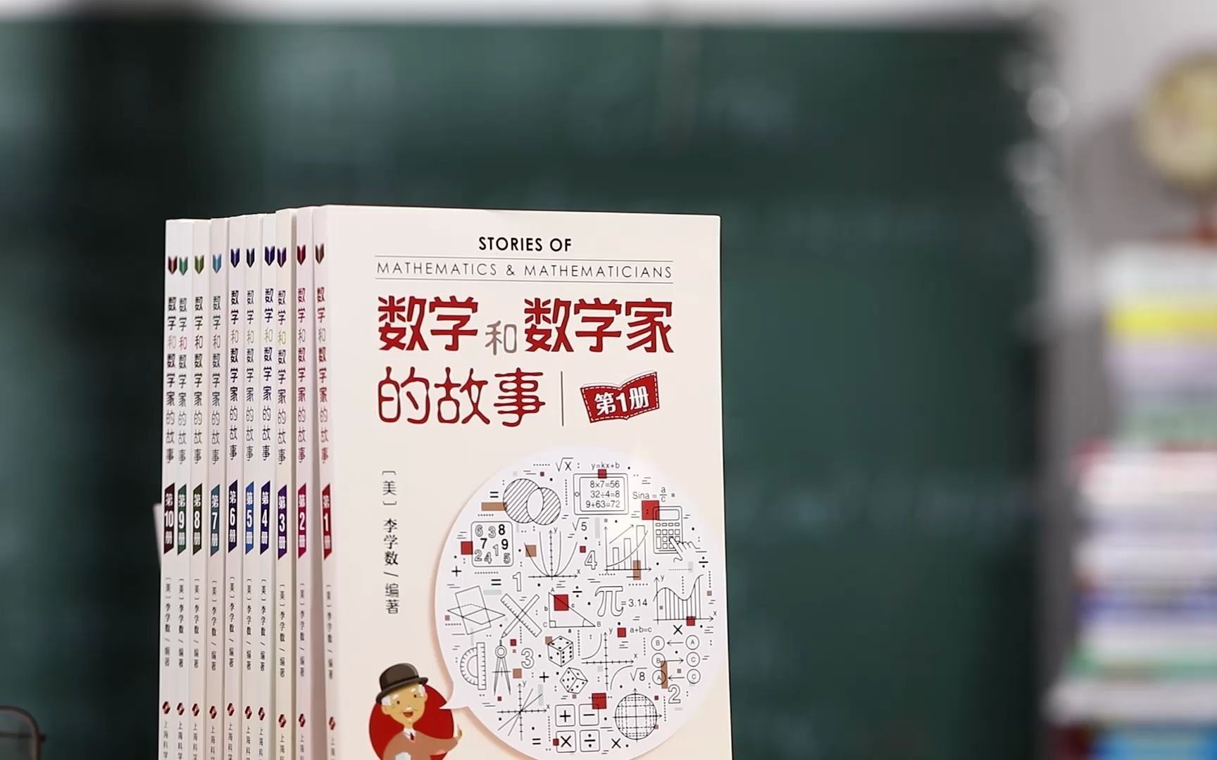 [图]数学和数学家的故事（全10册）——华人数学科普领域的领先品牌，畅销多年！