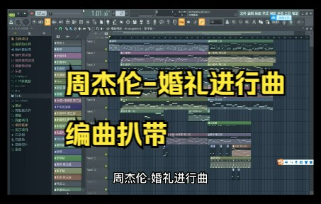 [图]周杰伦-婚礼进行曲