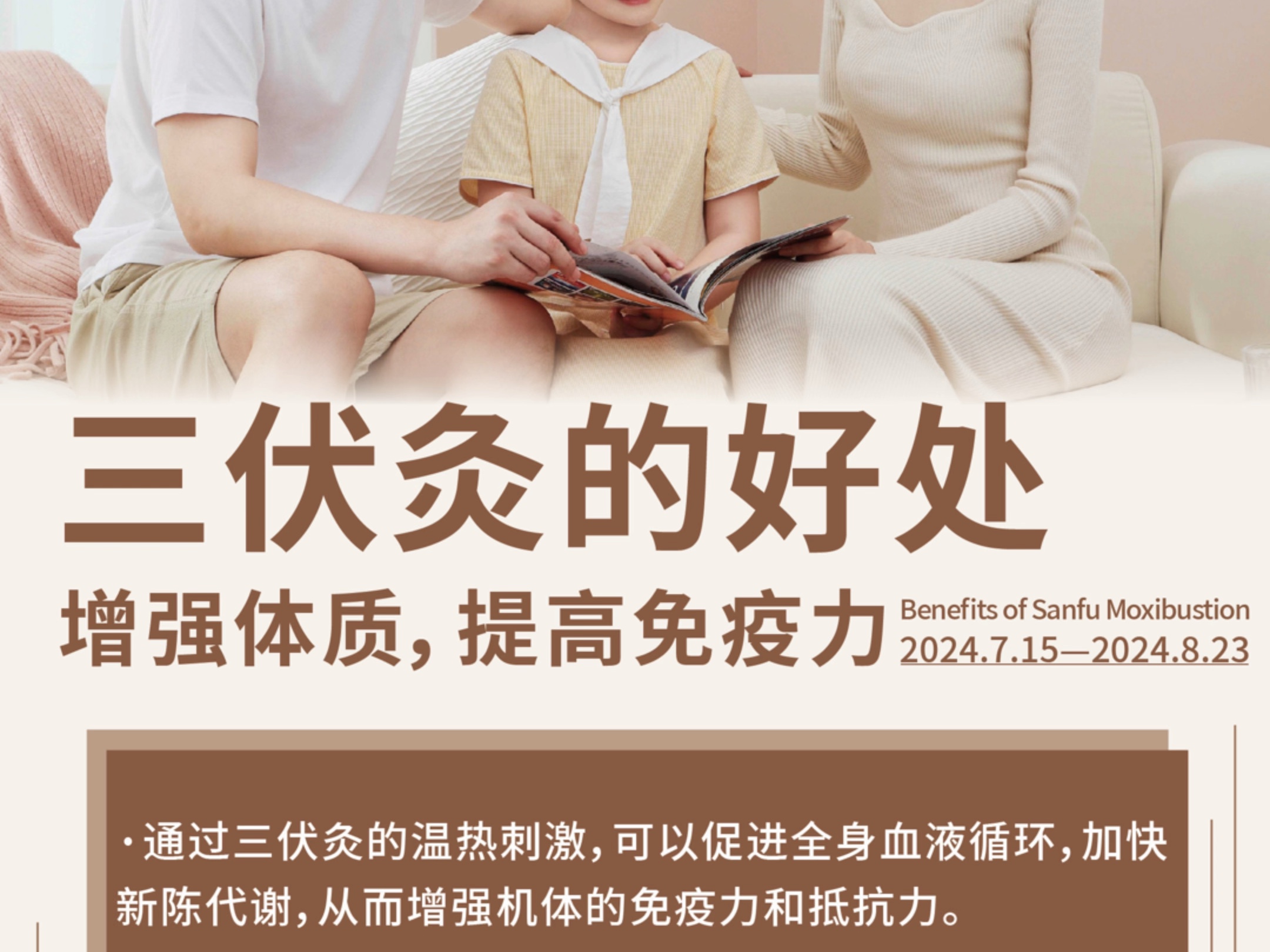 三伏天养生黄金期97三伏灸是中医传统疗法之一,它主要利用艾绒对