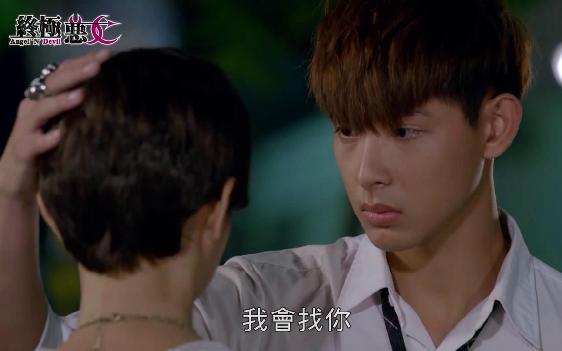 终极恶女连晨翔cut16下这是爱情啊少年