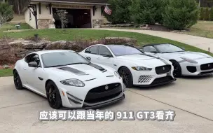 Download Video: 1min带你认识3台收藏级捷豹：Project7、Project8、XKR-S GT