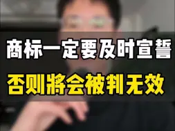 Descargar video: 敏哥：亚马逊大规模商标宣誓来袭，小心被无效化，教你快速查询避坑的实用方法！