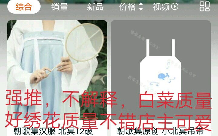 二十家白菜汉服店推荐,不来看一下吗?哔哩哔哩bilibili