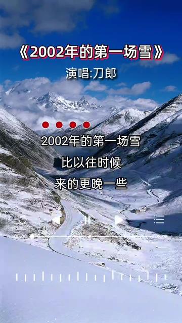 2002年的第一场雪八楼图片