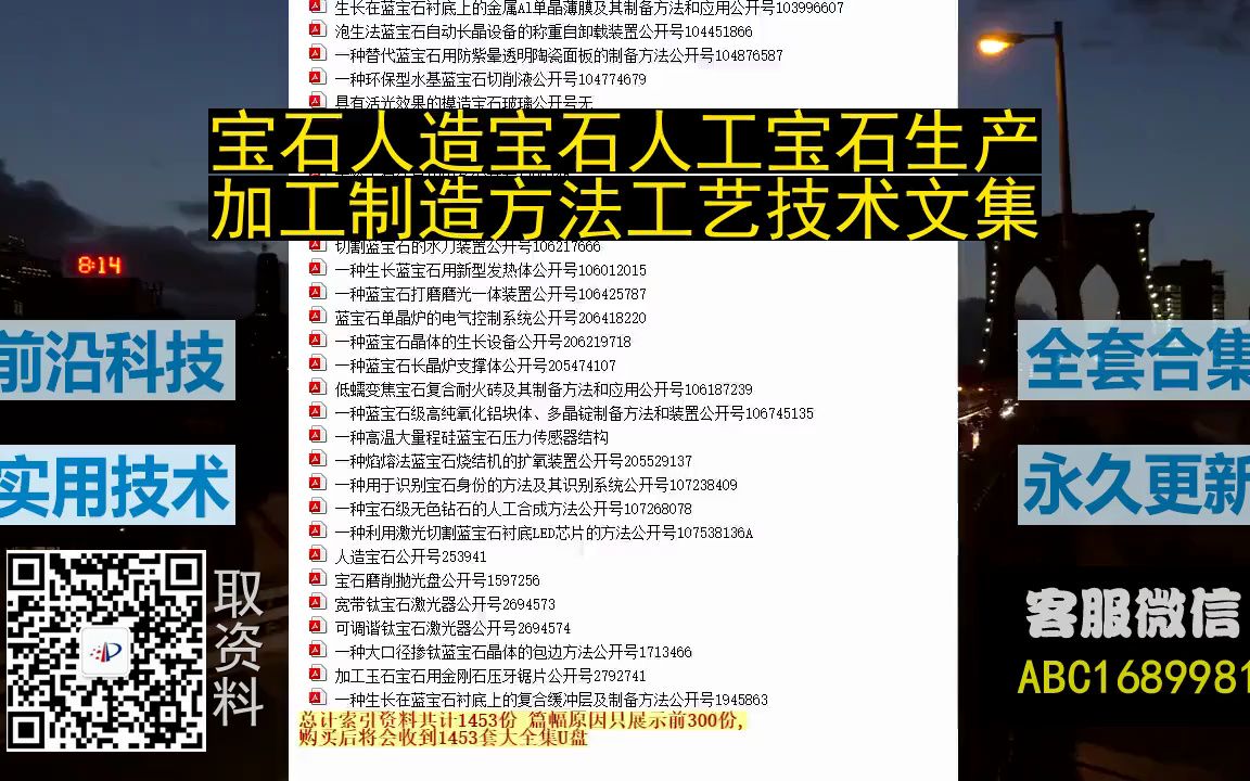 人造宝石是怎么做出来的(人造宝石的制作方法)