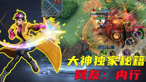 漫威超级战争6 超新星百光花火 国服大神独家秘笈 网友直呼内行 哔哩哔哩 Bilibili