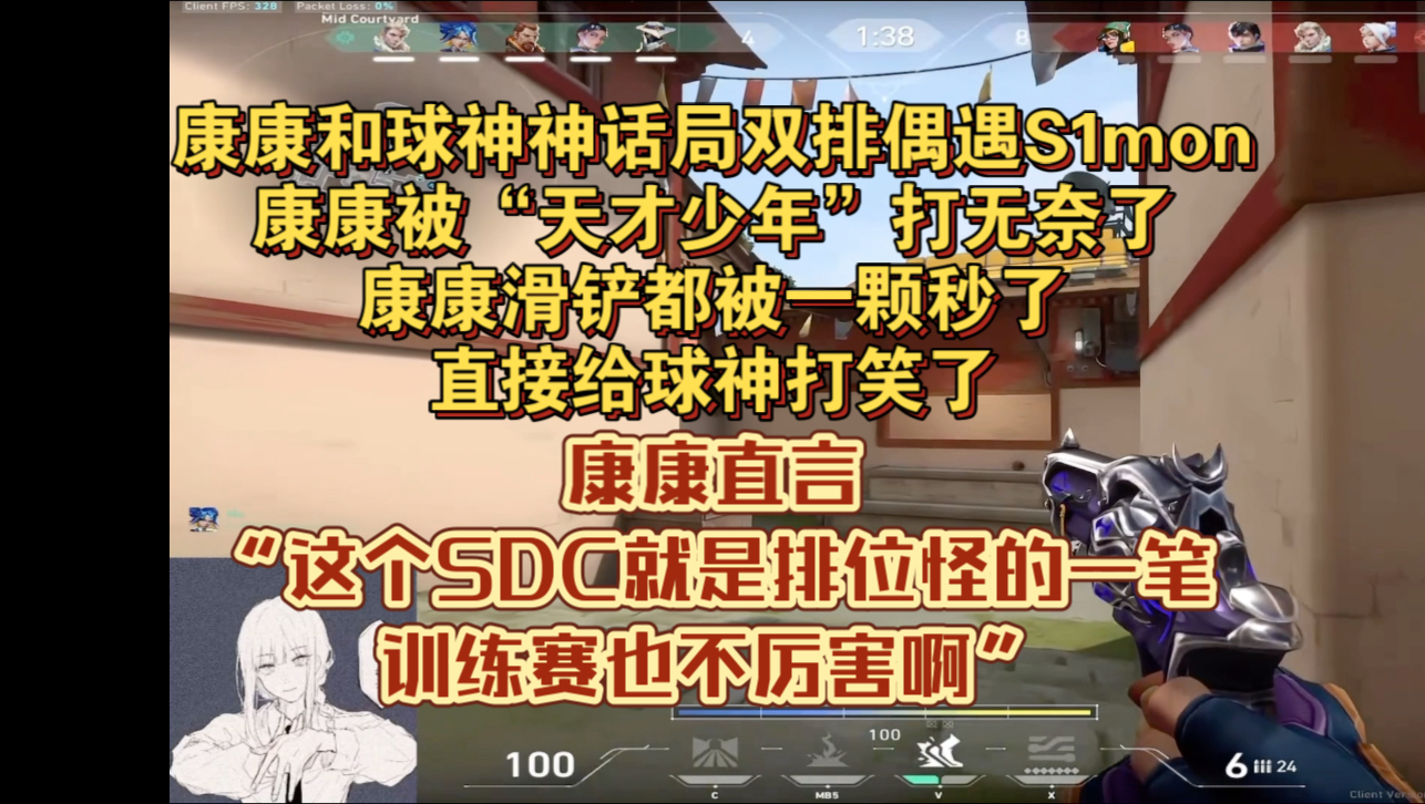 康康和球神神话局双排偶遇S1mon,康康被天才少年打无奈了,康康滑铲都被一颗秒了,直接给球神打笑了,康康直言“这个SDC就是排位怪的一笔,训练...