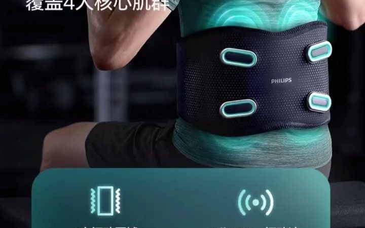 小杨哥推荐飞利浦按摩仪 Philips飞利浦震动按摩冰热敷一机多用护腰支撑按摩仪男女通用飞利浦按摩腰靠 飞利浦按摩暖腹腰带 飞利浦按摩器腰部按摩器 腰部...