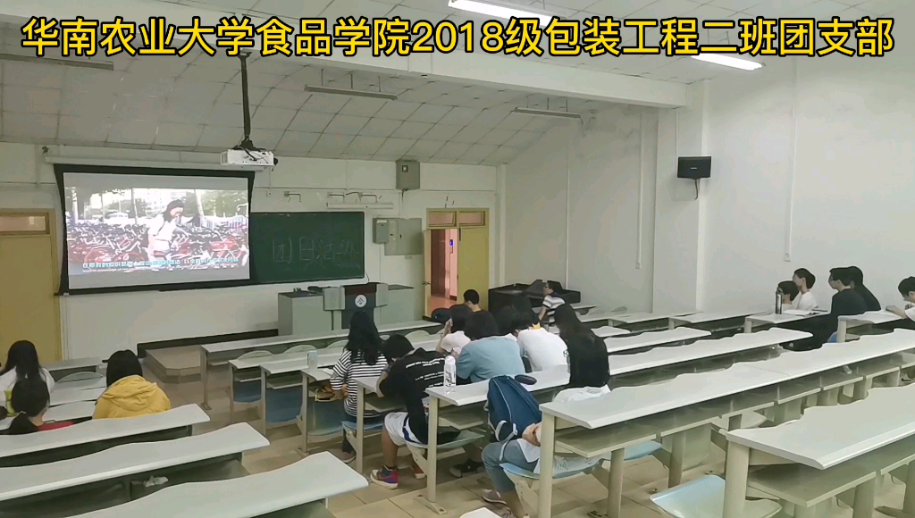 华南农业大学食品学院2018级包装工程二哔哩哔哩bilibili