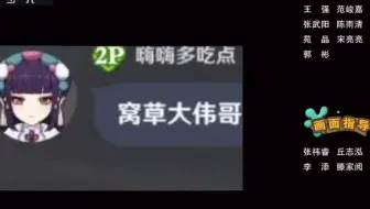 【嗨嗨多吃点】当主播想打深渊却遇到原琴玩家并弹起崩三单曲