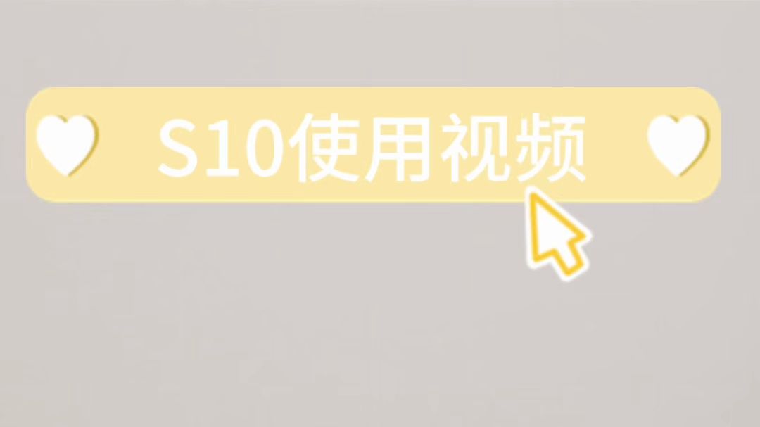 大行S10无线扩音音箱使用教程视频哔哩哔哩bilibili