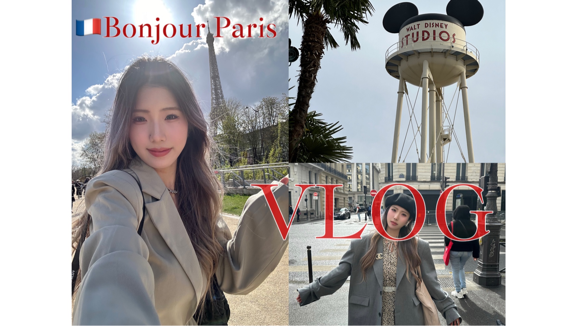 Paris VLOG:英区留子在巴黎的三天两晚•巴黎迪士尼•infj的超p行程哔哩哔哩bilibili