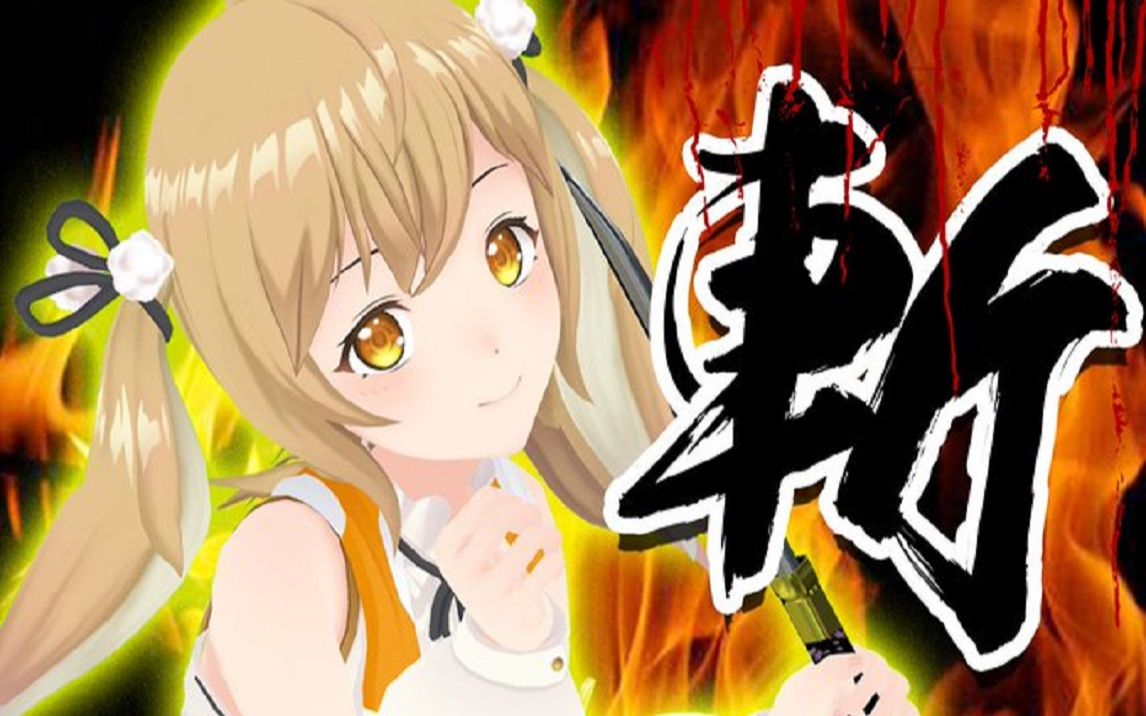 【因幡haneru/生肉/10.4/激おこ】処す!
