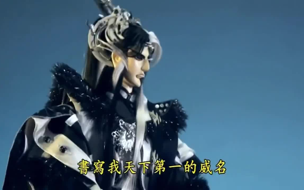 黑白郎君血战炎魔幻十郎