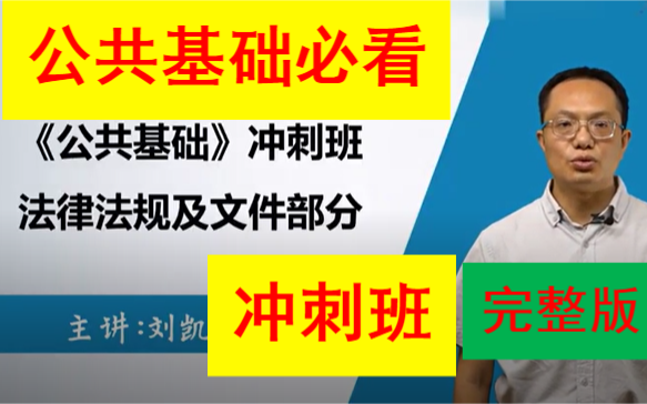 [图]备考2022年公路水运检测考试 检测考试课件（公共基础） 冲刺班 完 火山 助理师通用