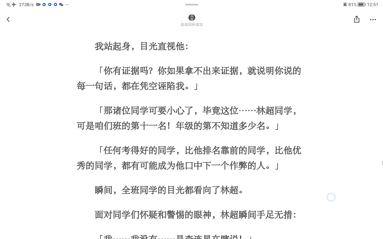 [图]【完结文】我穿成了耽美文校霸的现男友。穿来的时候，正好是刚把校霸死缠烂打泡到手。想到未来被主角攻石沉大海的命运。我心里猛地一惊！立马光速和江心提