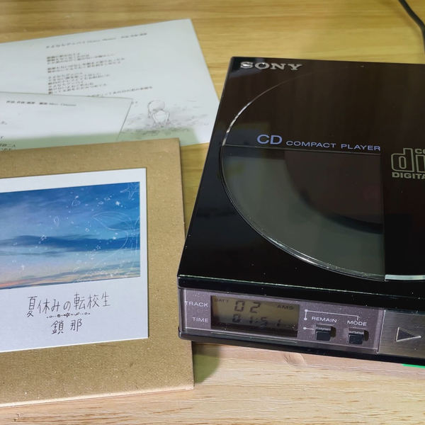 鎖那生贺· 2023 | 用世界最初的CD随身听播放《夏休みの転校生》_