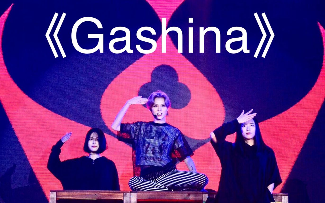 【林江南】171029西丽四院迎新《Gashina》哔哩哔哩bilibili