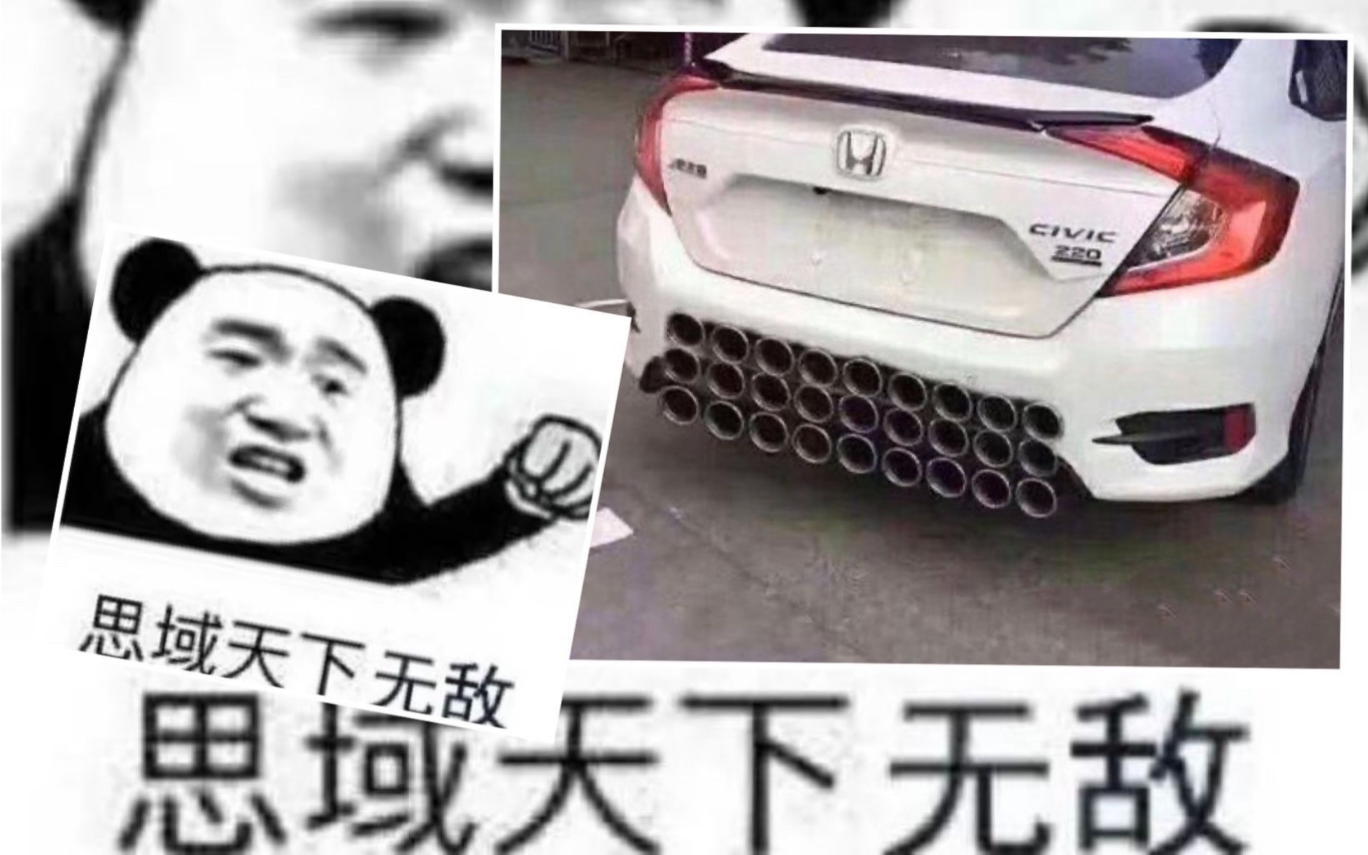 公路王者神车思域