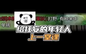 Download Video: 对手挺狂妄的，但这把我可是在玩妲己啊！