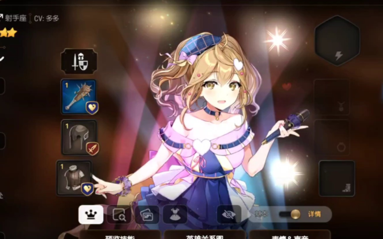 第七史诗 偶像皮肤终