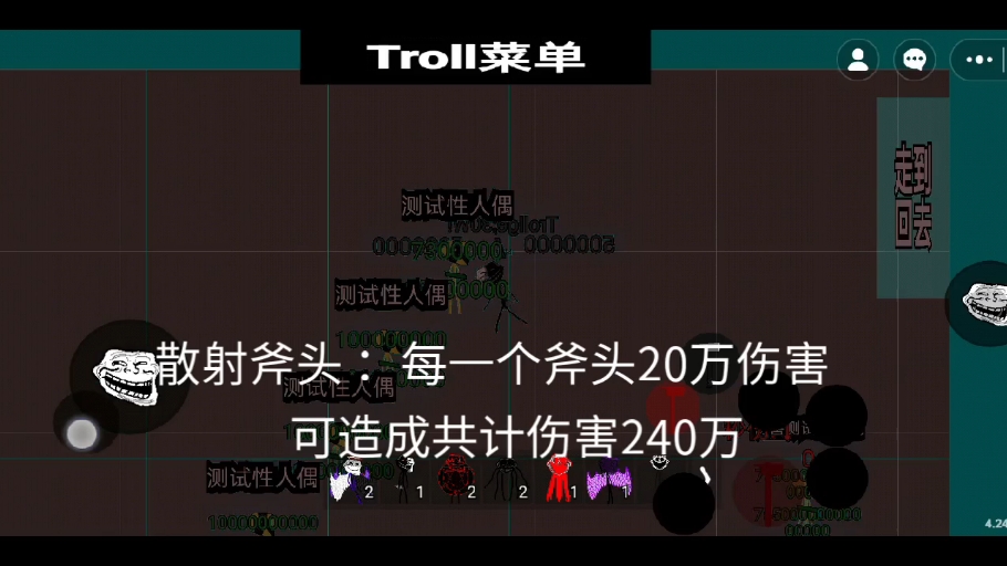 30万粉福利Trillge测试与介绍手机游戏热门视频