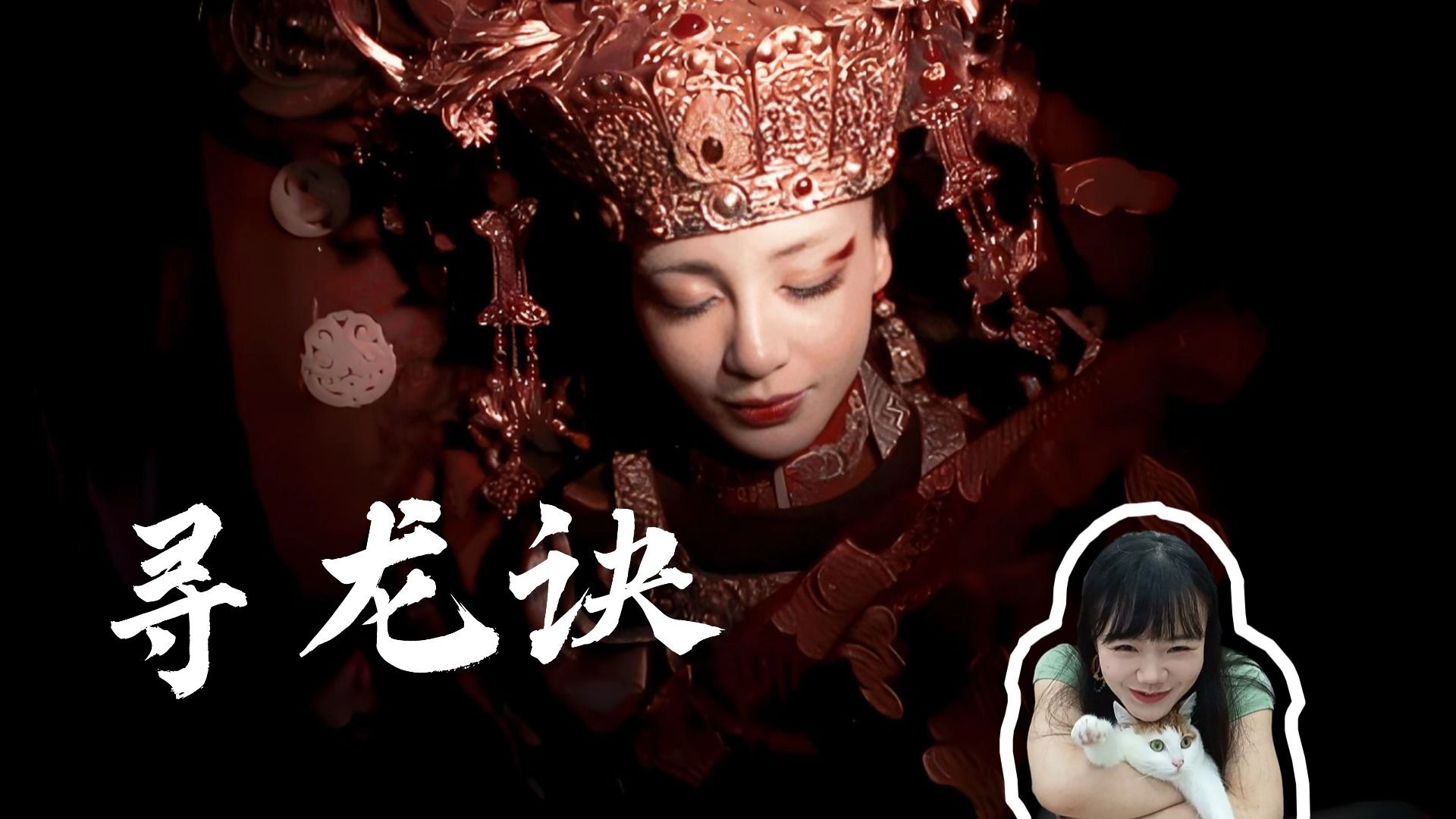 【鬼吹灯之寻龙诀reaction】这才是正宗的摸金范儿