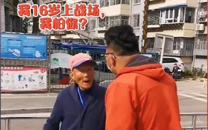 Download Video: “95岁退伍老兵霸气怒斥：我16岁上战场，我怕你？”