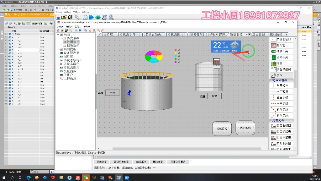 广州巨控WEBGUI云组态连接GRM530/230/531/532/533YW学习视频哔哩哔哩bilibili