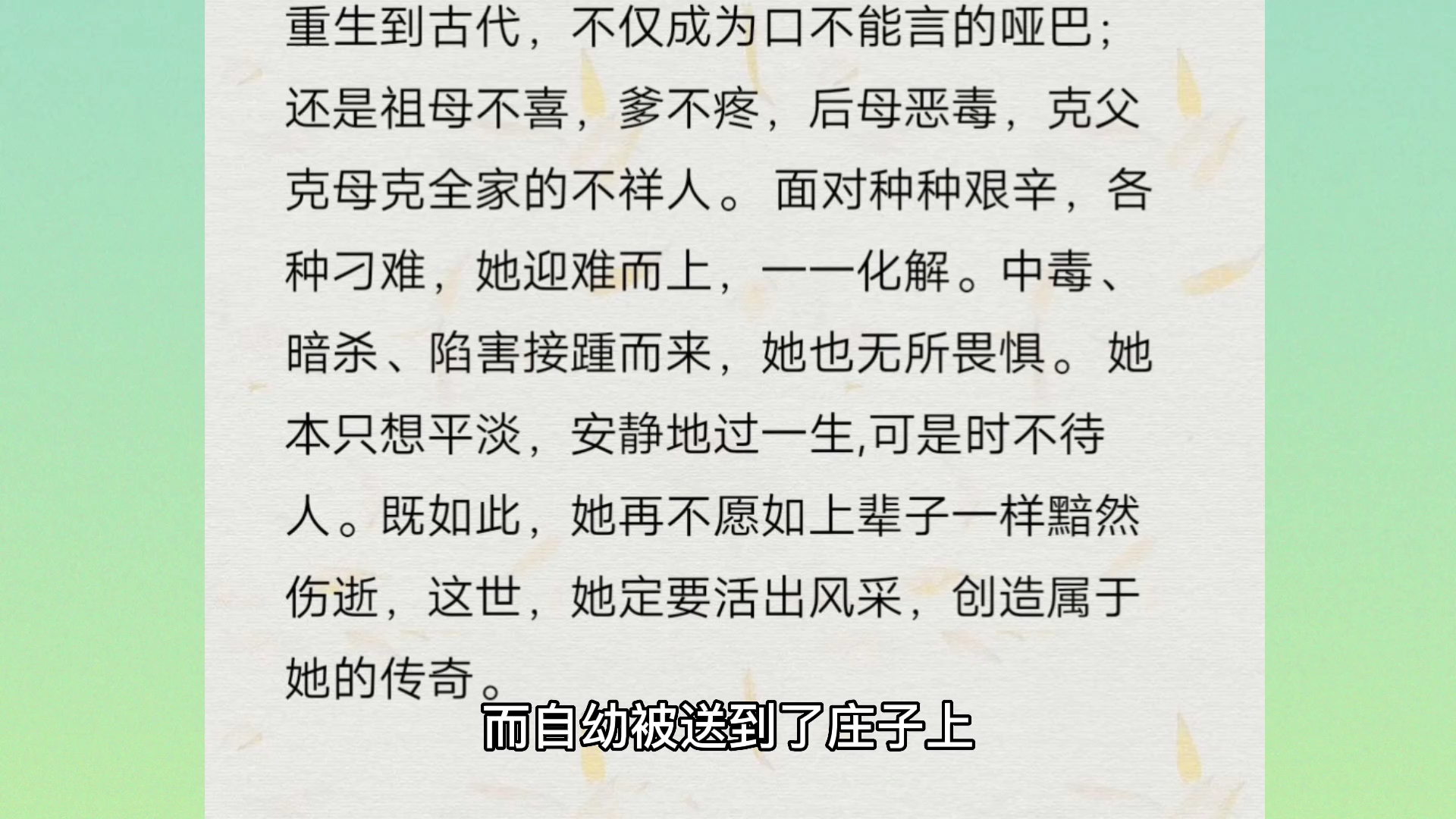 《重生之温婉》,女主郡主,宠爱,经商,权谋,女扮男装,棋艺高哔哩哔哩bilibili