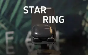 Video herunterladen: 又一简单实用好耳机——STAR RING蓝牙耳机简单试听分享