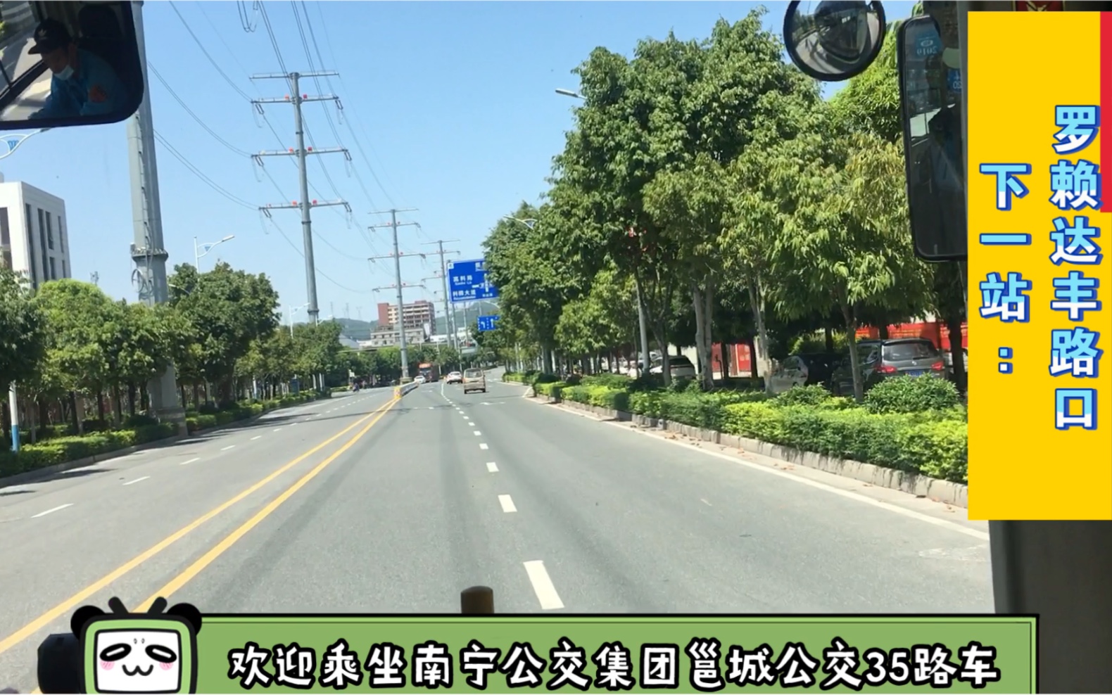 [图]【POV-7】高新东车场 35 柳沙公交首末站 35路全程POV