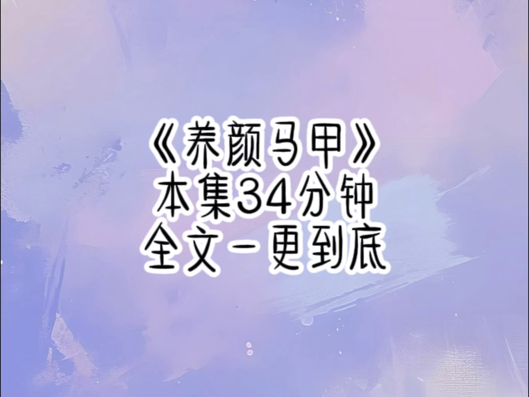 (完结文)假千金知道我不能吃辣,故意在我回归豪门的第一天,叮嘱厨房把所有菜都放变态辣,然后一脸的挑衅我,想让我当众出丑……哔哩哔哩bilibili