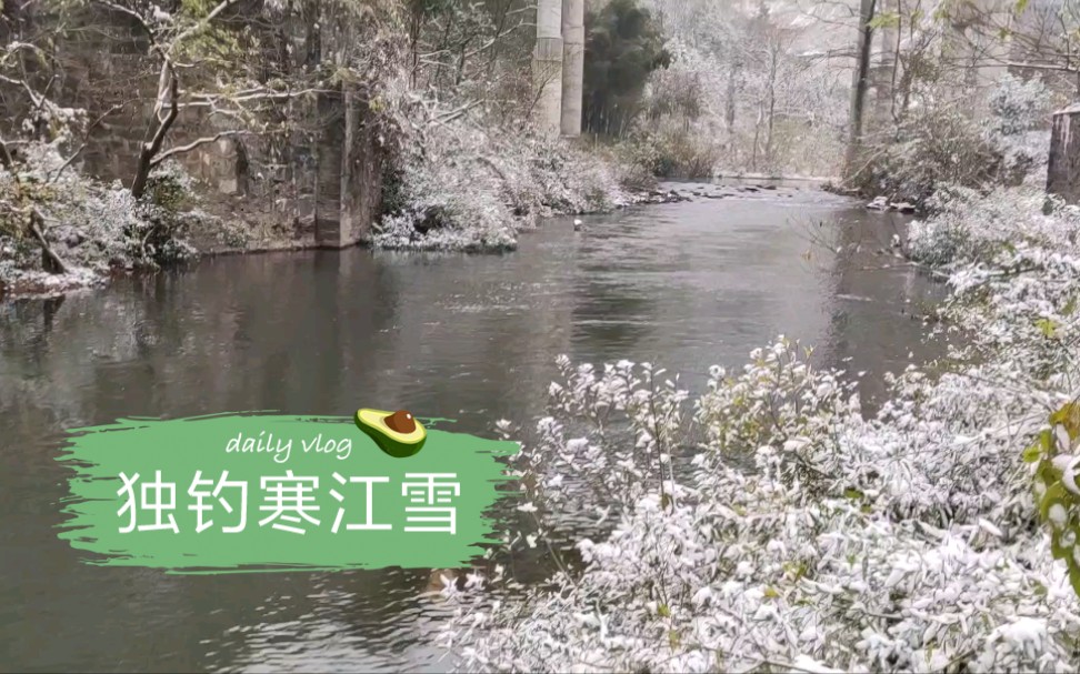 [图]独钓寒江雪（一）