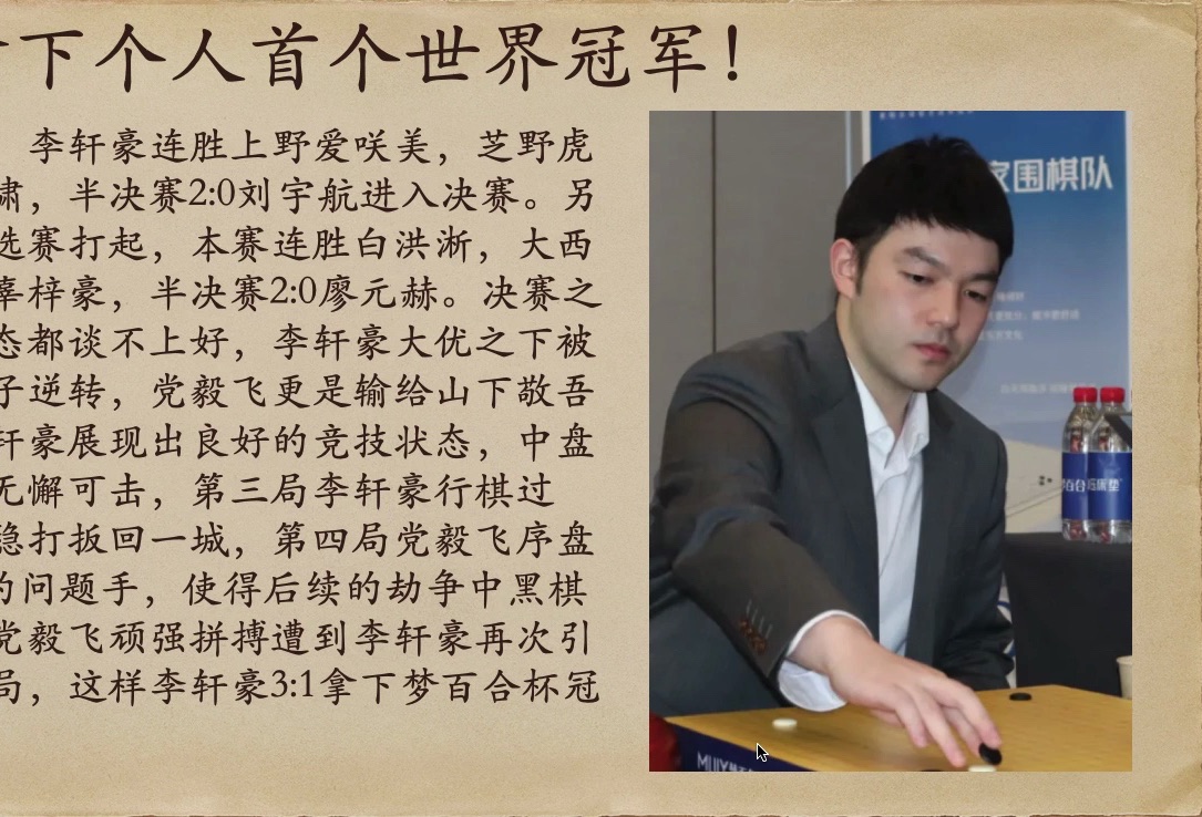 李轩豪拿下梦百合杯,他的首个世界冠军!中国世界冠军大盘点