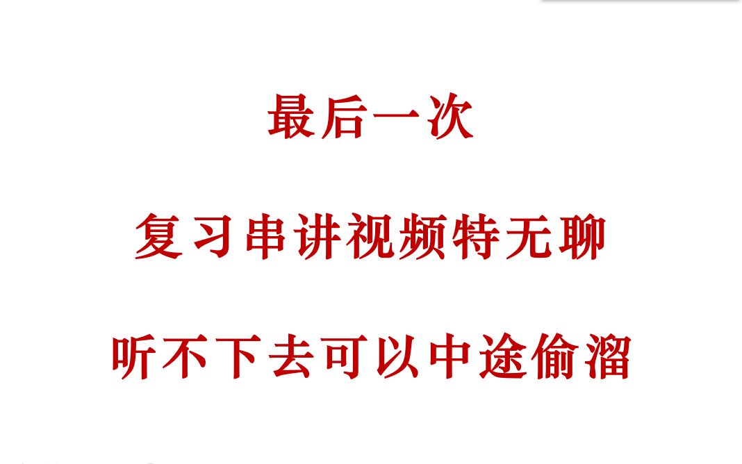 [图]八上第二单元复习知识点串讲—八国联军侵华与《辛丑条约》签订+单元线索梳理