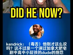 Download Video: kai cenat和ai kendrick对话，并讨论和drake的beef