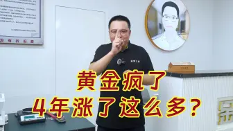 Download Video: 北京老哥4年前存了5公斤黄金，现在变现能赚100万？老秦羡慕