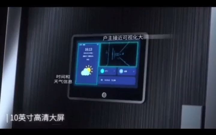 科技改变生活 智能门禁系统哔哩哔哩bilibili