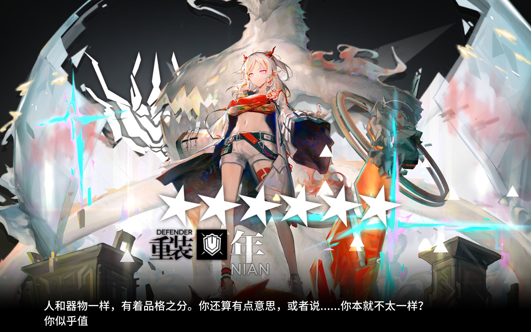 明日方舟年的精二