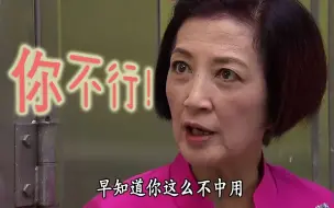 Download Video: [逆缘]看上海丈母娘如何奚落香港女婿