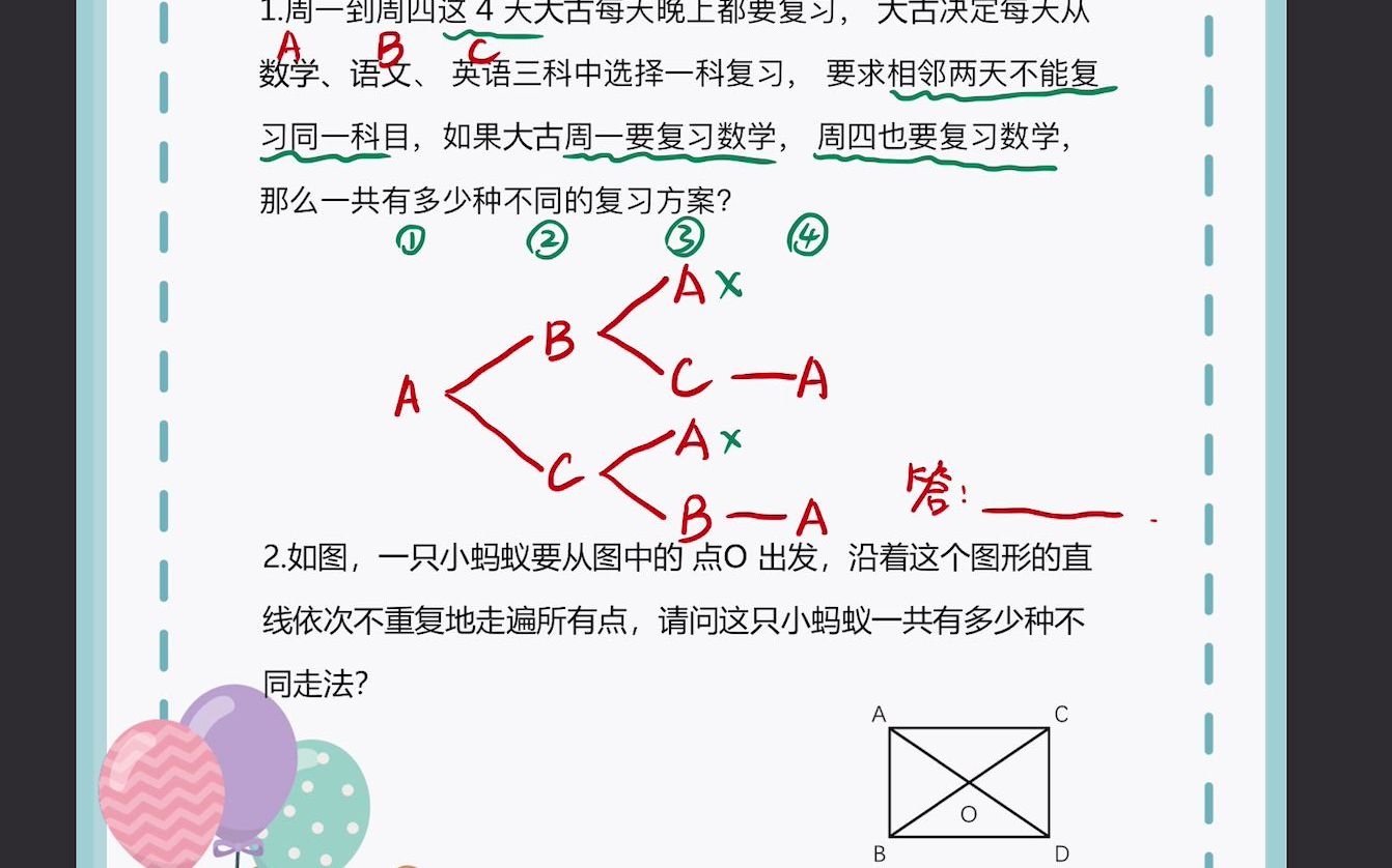 三年级 暑假复习 第11讲——树形图(上)哔哩哔哩bilibili