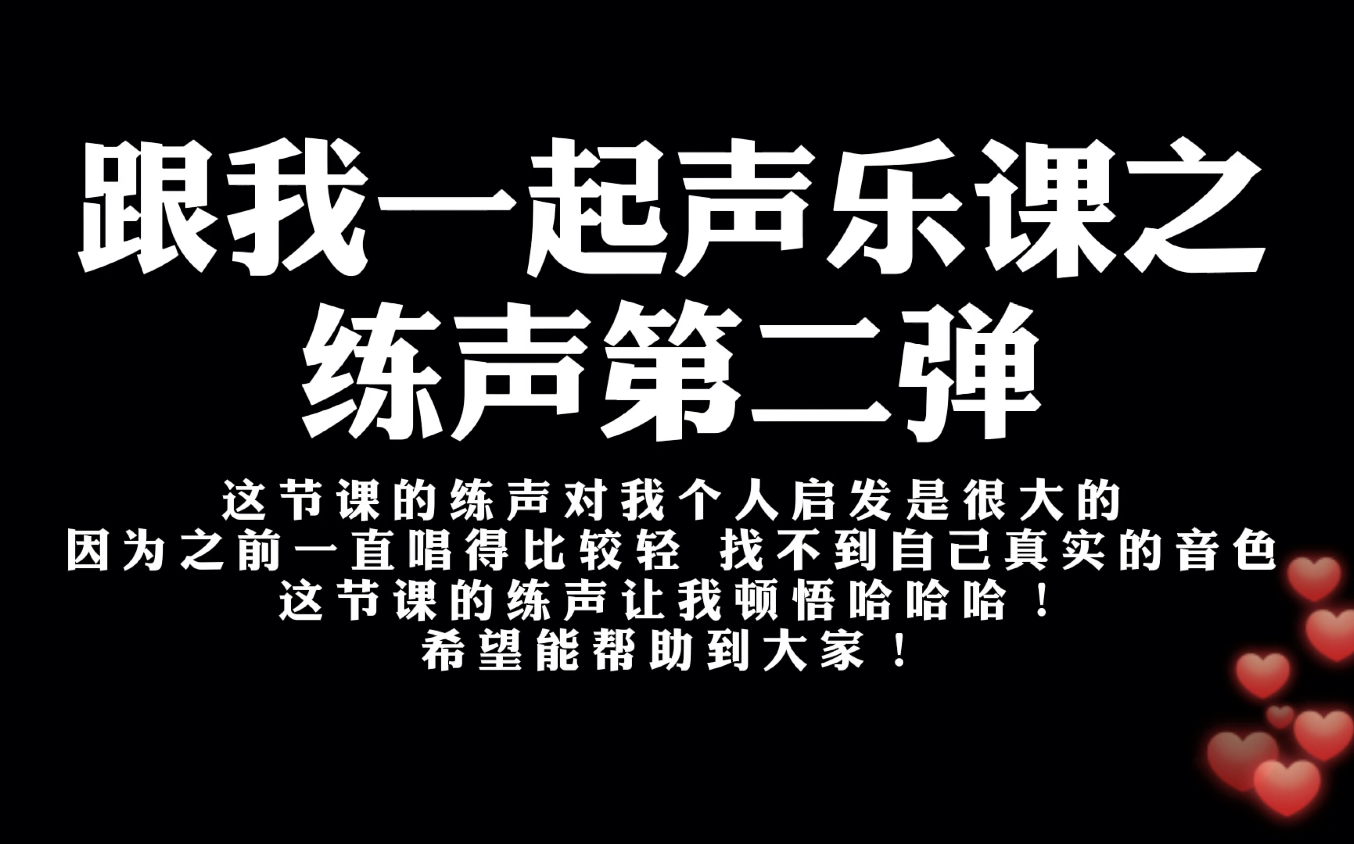 【意大利声乐留学】今天是一个练声干货~哔哩哔哩bilibili