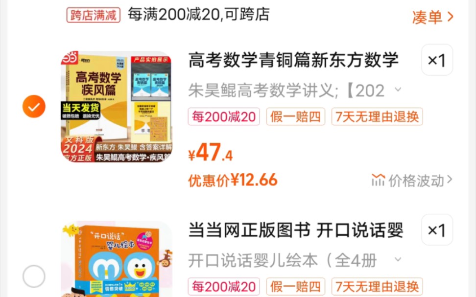 朱昊鲲30元超额优惠首次出场!凑满200减20再来九折,12元起疯狂抢购,机不可失失不再来!哔哩哔哩bilibili