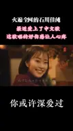 Download Video: 马龙的妻子夏露在自己微博上写到:加假若我真的离婚了，你们还不举国欢庆？总算对全国网民一个愉快的回应，这句话不知道石川佳纯看到没，石川佳纯曾说:我喜欢了一个我得不