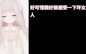 Descargar video: 【勺Shaun】还挺想试试被Miki前辈摸的