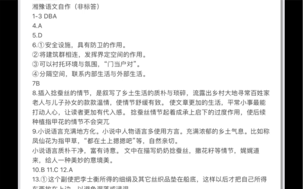 分享,亳州市一模联考亳州市统考济宁一模湘豫名校联考2023年3月高三联考2023哈三中高三第一次模拟考试泸州二诊哔哩哔哩bilibili